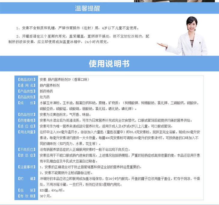 腸內(nèi)營養(yǎng)粉劑多少錢
