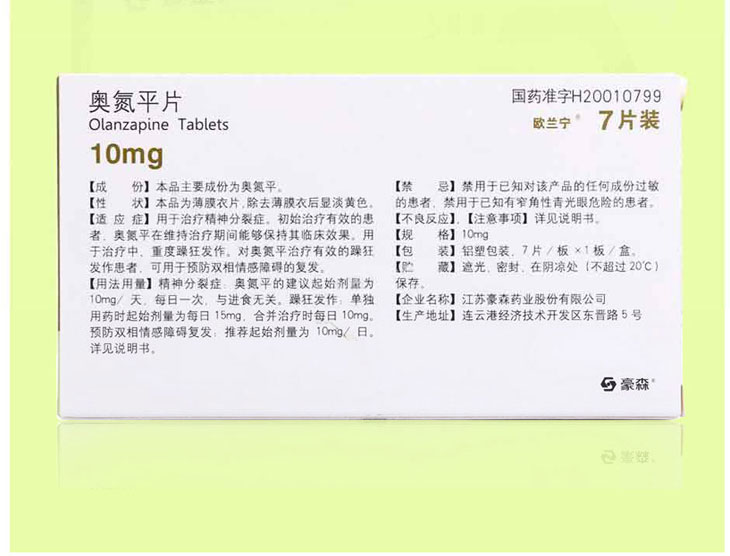 奧氮平片