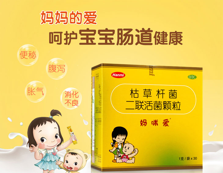 枯草桿菌二聯活菌顆粒