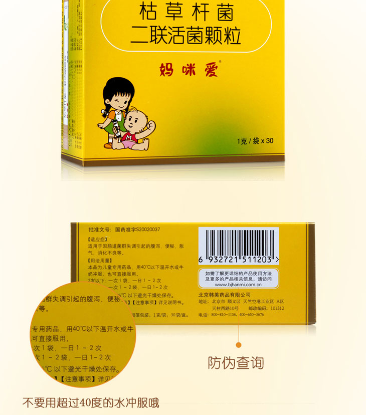 枯草桿菌二聯活菌顆粒