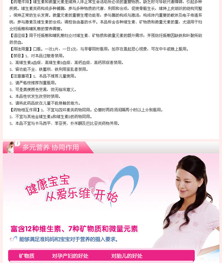 復合維生素片價格