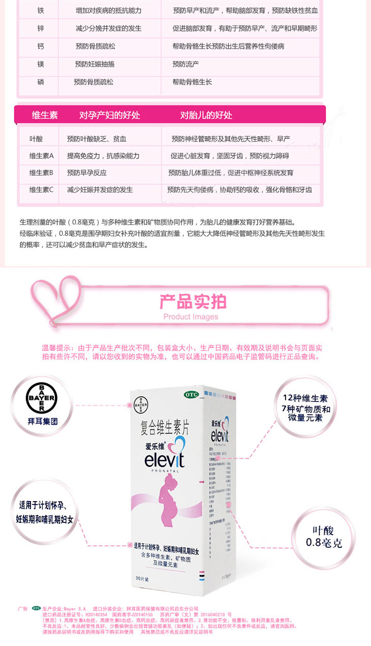 復合維生素片多少錢