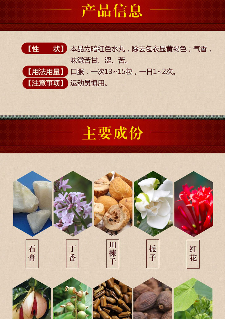 珍寶丸價格