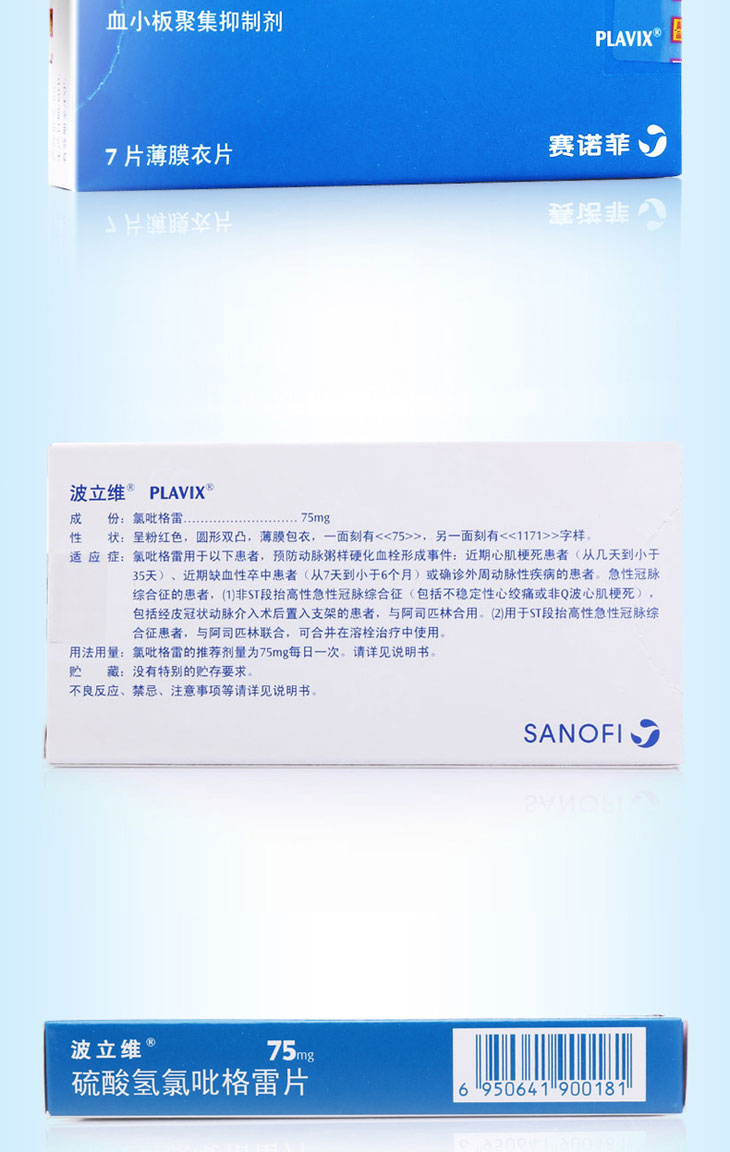硫酸氫氯吡格雷片