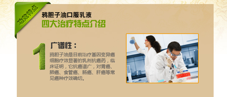 鴉膽子油口服乳液價格