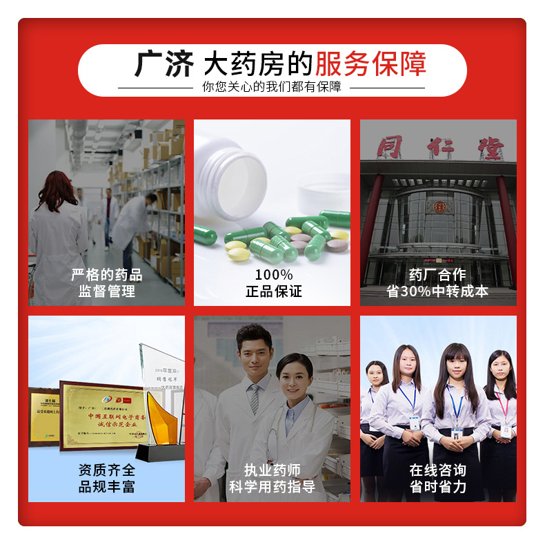 粵迅康（福冠堂）大藥房