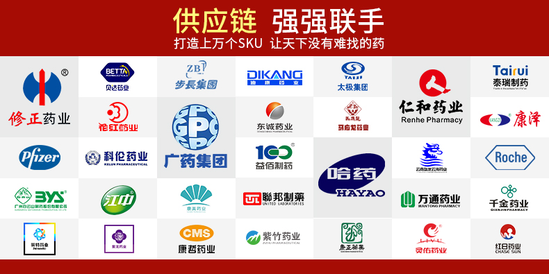 粵迅康（福冠堂）大藥房