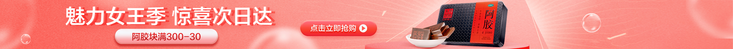 廣濟(jì)網(wǎng)上藥店