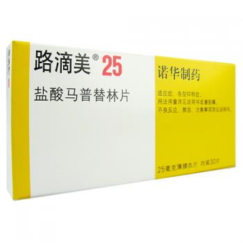 鹽酸馬普替林片(路滴美)