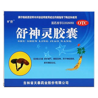 舒神靈膠囊(曠世)包裝縮略圖1