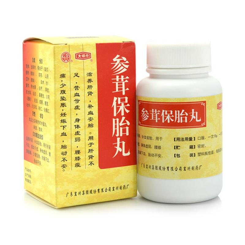 參茸保胎丸(宏興)包裝縮略圖2