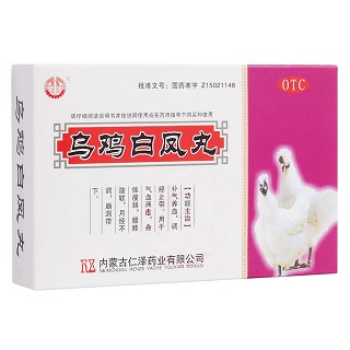 烏雞白鳳丸(仁澤)
