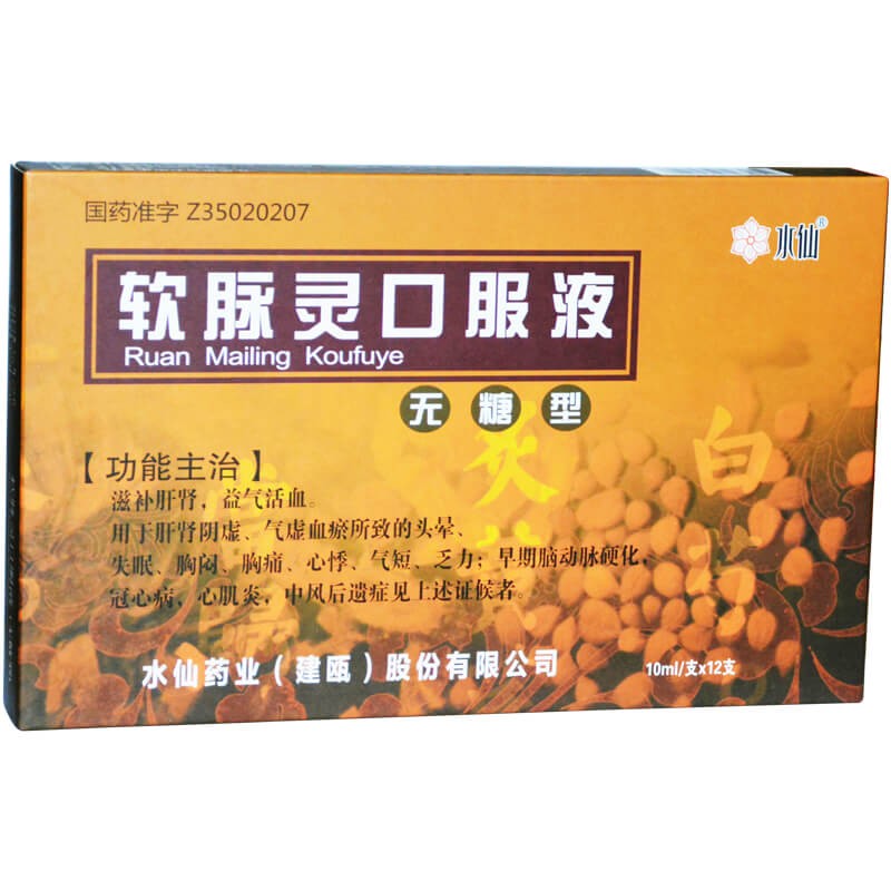 軟脈靈口服液(水仙)