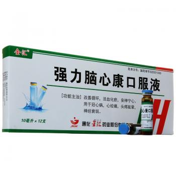 強力腦心康口服液(金匯)包裝縮略圖1