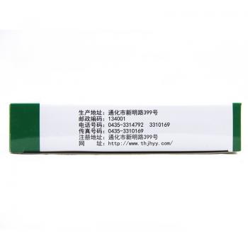 強力腦心康口服液(金匯)包裝縮略圖4
