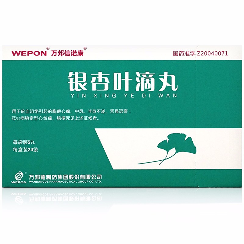 銀杏葉滴丸(萬(wàn)邦信諾康)包裝縮略圖2