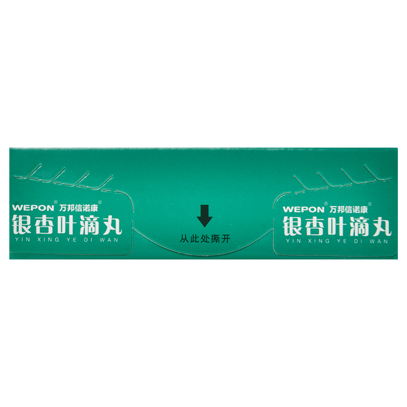 銀杏葉滴丸(萬(wàn)邦信諾康)包裝縮略圖4