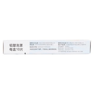 鹽酸帕羅西汀片(賽樂特)包裝縮略圖2