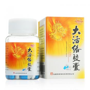 大活絡膠囊(藥都)
