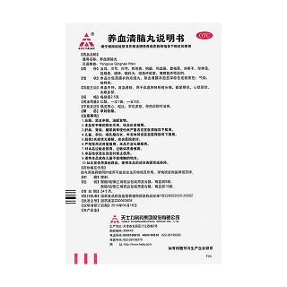 養血清腦丸(天力士)包裝縮略圖4