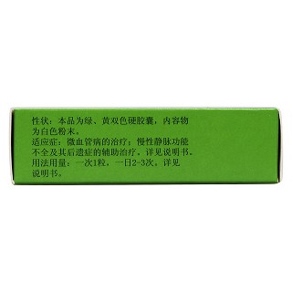 羥苯磺酸鈣膠囊(導升明)包裝縮略圖2