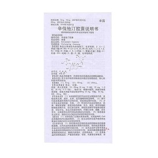 辛伐他汀膠囊(幸露)包裝縮略圖3