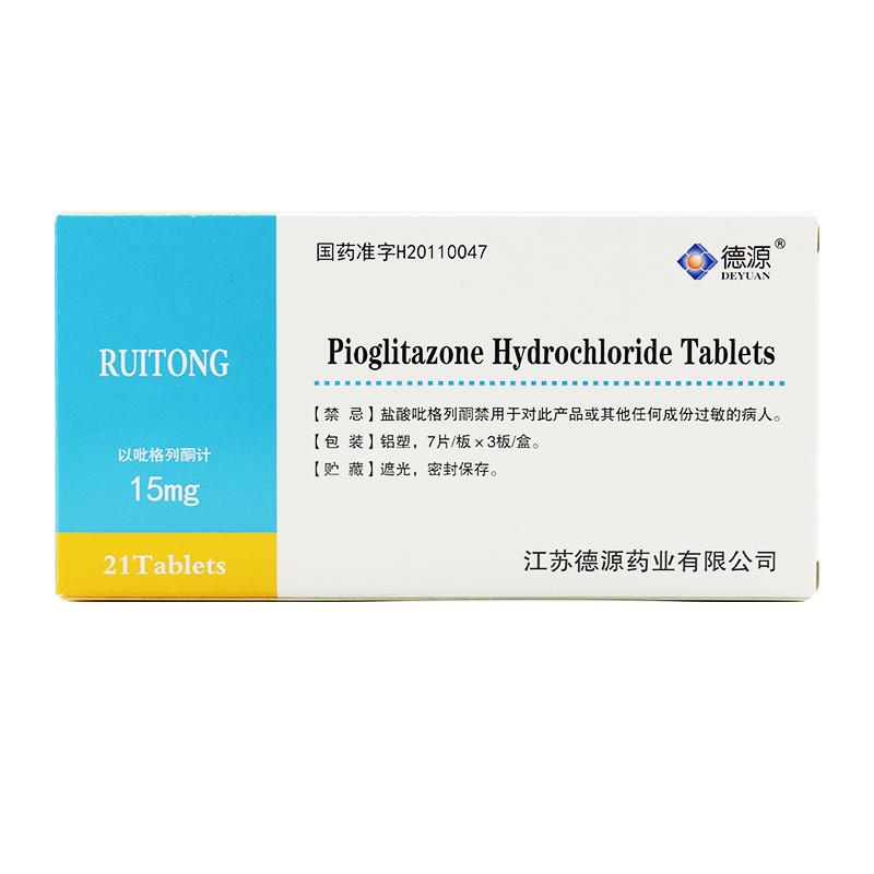 鹽酸吡格列酮片(瑞彤)包裝縮略圖1