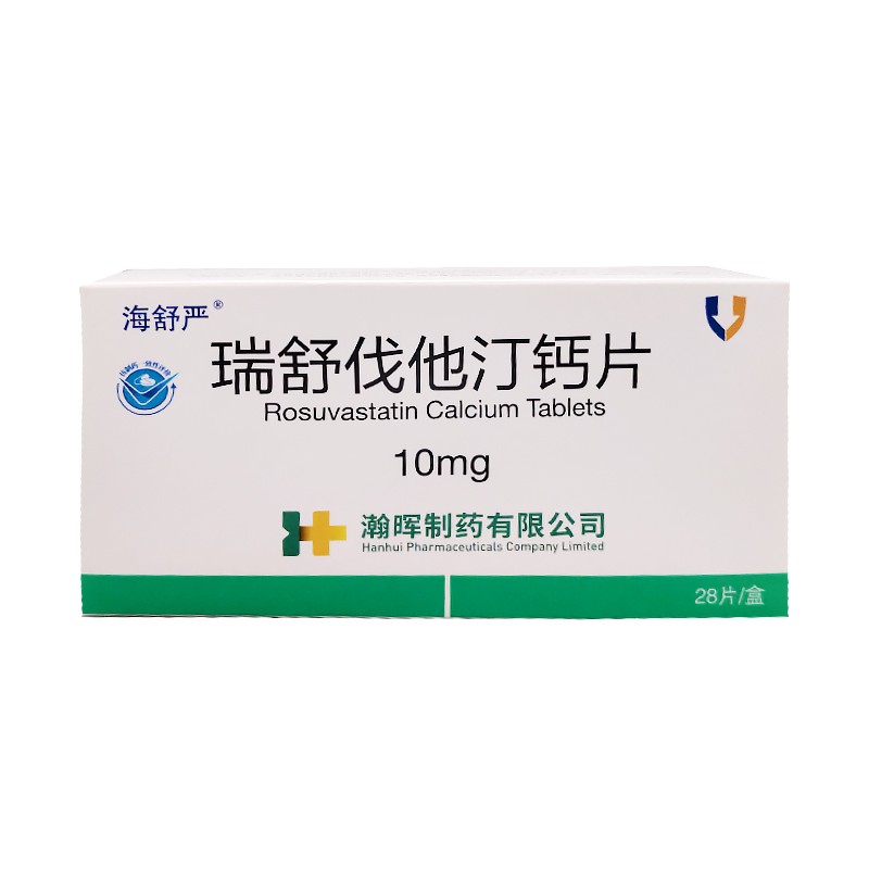 瑞舒伐他汀鈣片(海舒嚴)