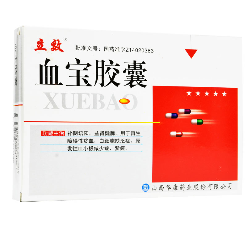 血寶膠囊(立效)包裝縮略圖1