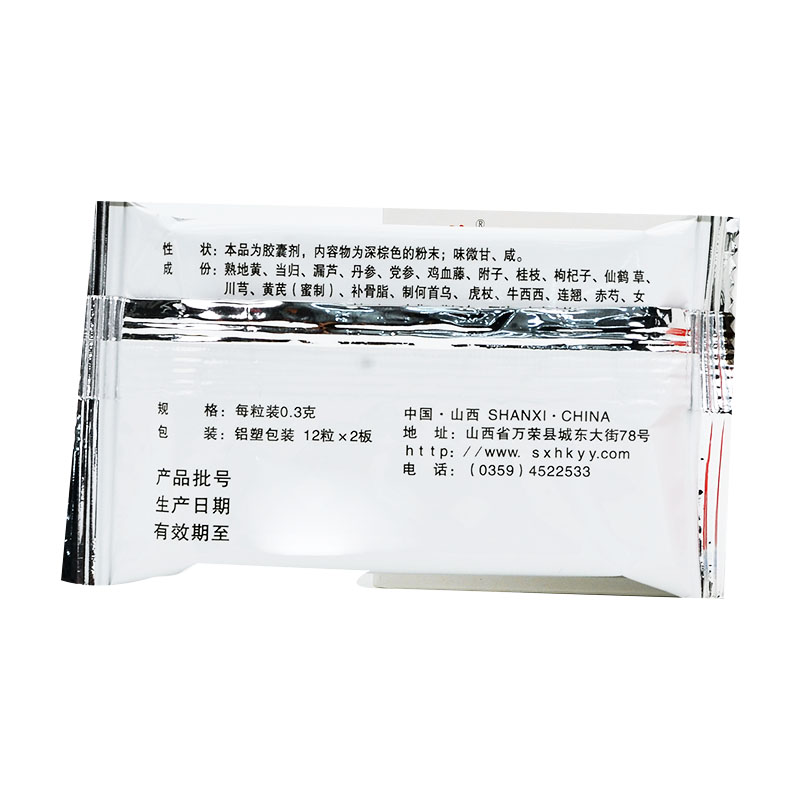 血寶膠囊(立效)包裝縮略圖4