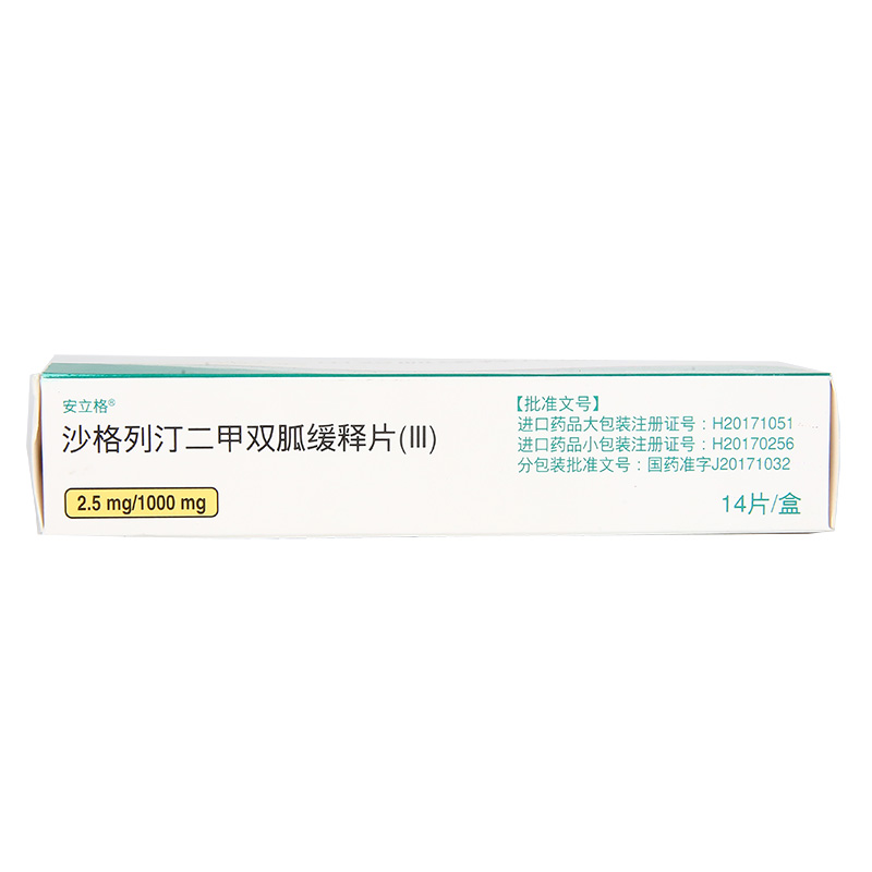 沙格列汀二甲雙胍緩釋片 (III)(安立格)包裝縮略圖2