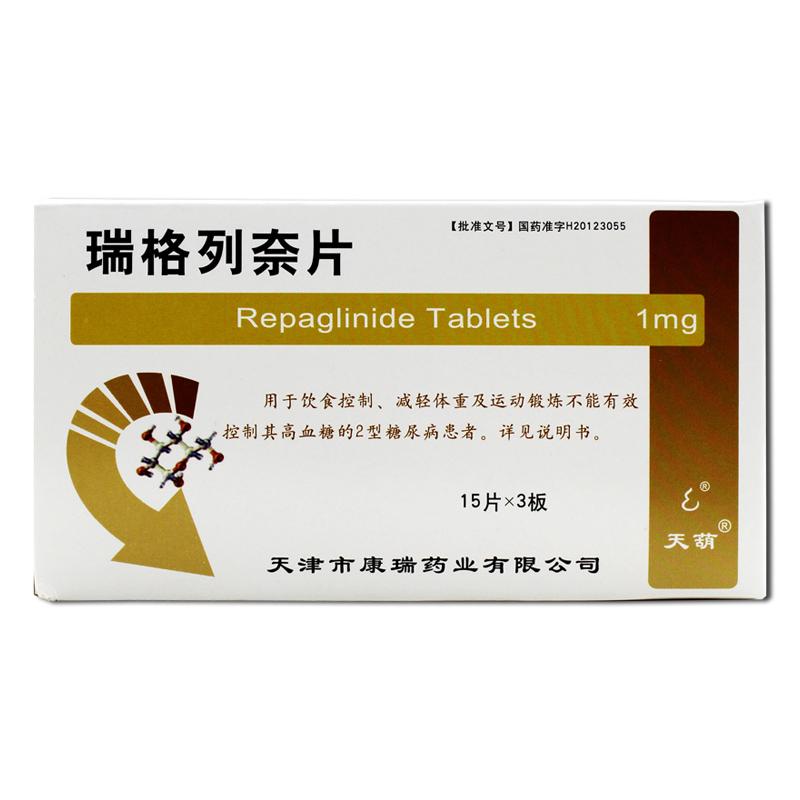 瑞格列奈片(天葫)包裝縮略圖1