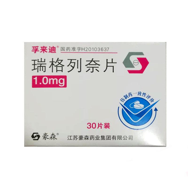 瑞格列奈片(孚來迪)包裝縮略圖1