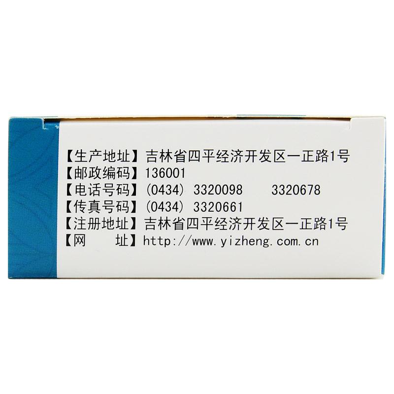 芪蛭降糖膠囊(唐樂通)包裝縮略圖2