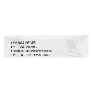 人知降糖膠囊(步長)包裝縮略圖3