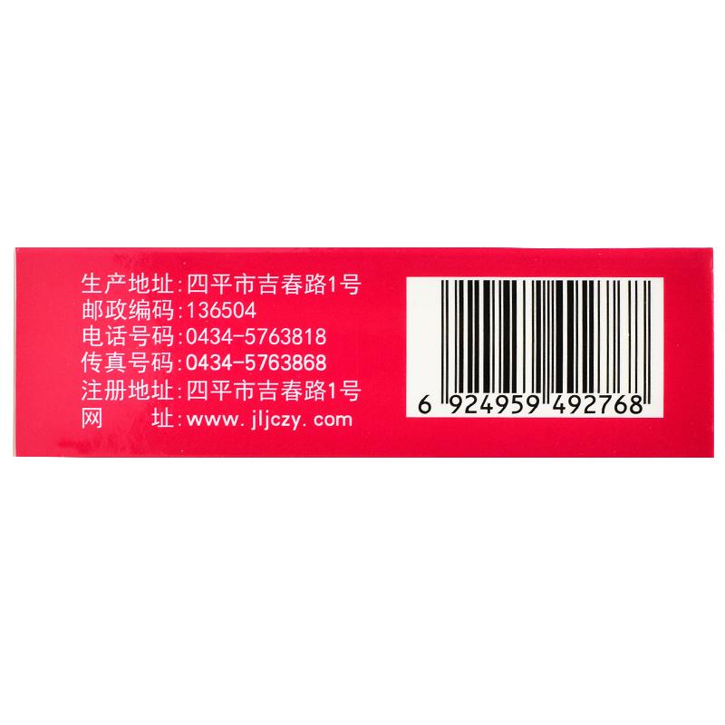 輕身消胖丸(吉春黃金)包裝縮略圖4