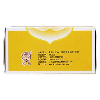 輕身消胖丸(昆中)包裝縮略圖3