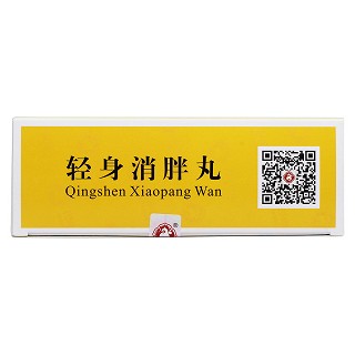 輕身消胖丸(昆中)包裝縮略圖4