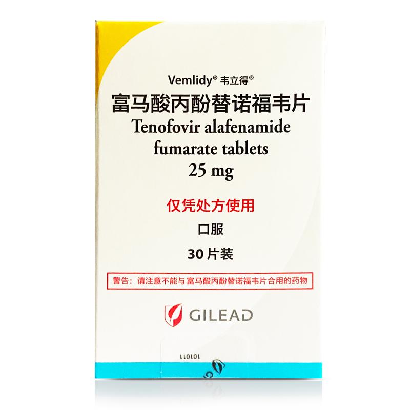 富馬酸丙酚替諾福韋片(韋立得)包裝縮略圖1