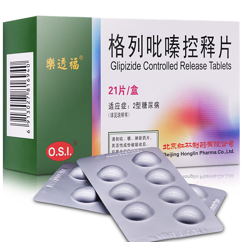 格列吡嗪控釋片(樂透福)