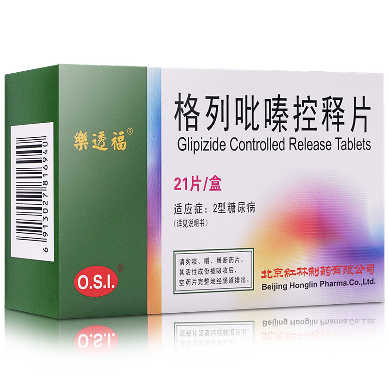 格列吡嗪控釋片(樂透福)包裝縮略圖1