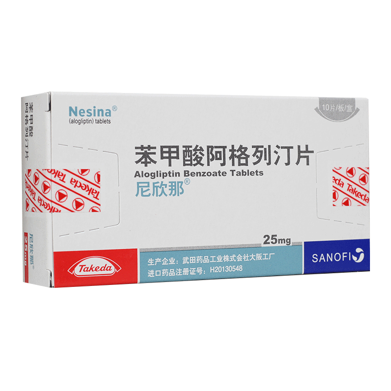 苯甲酸阿格列汀片(尼欣那)包裝縮略圖1