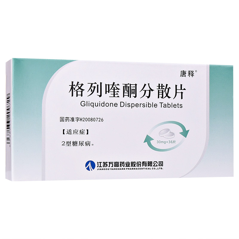 格列喹酮分散片(萬(wàn)高)包裝縮略圖1