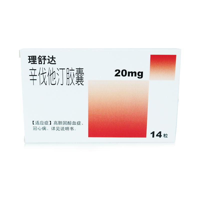 辛伐他汀膠囊(理舒達)