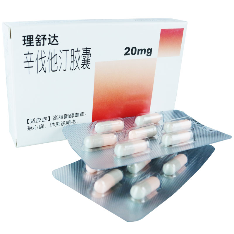辛伐他汀膠囊(理舒達)包裝縮略圖1