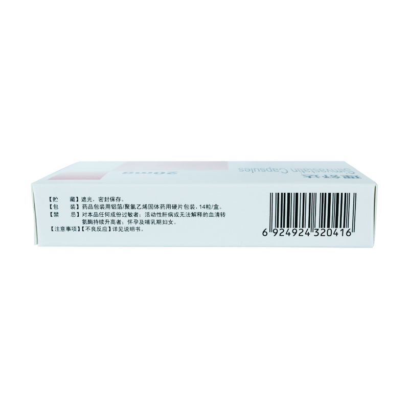 辛伐他汀膠囊(理舒達)包裝縮略圖3