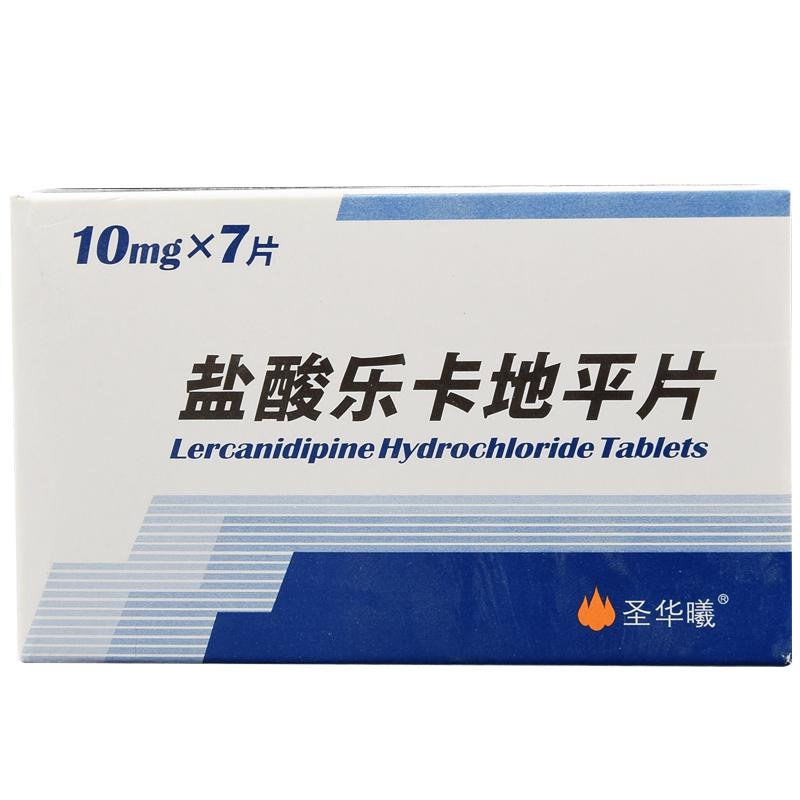 鹽酸樂(lè)卡地平片(圣華曦)