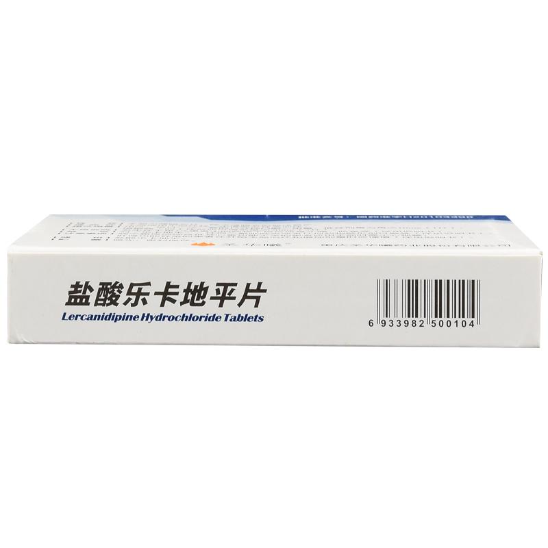 鹽酸樂(lè)卡地平片(圣華曦)包裝縮略圖2