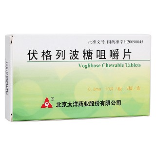 伏格列波糖咀嚼片(太洋藥業(yè))