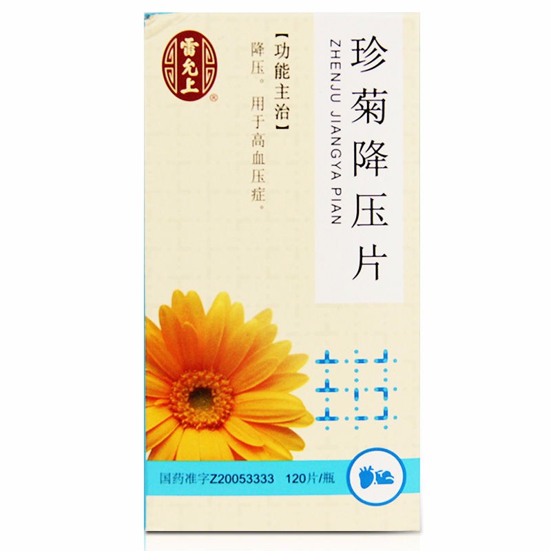 珍菊降壓片(雷允上)包裝縮略圖1